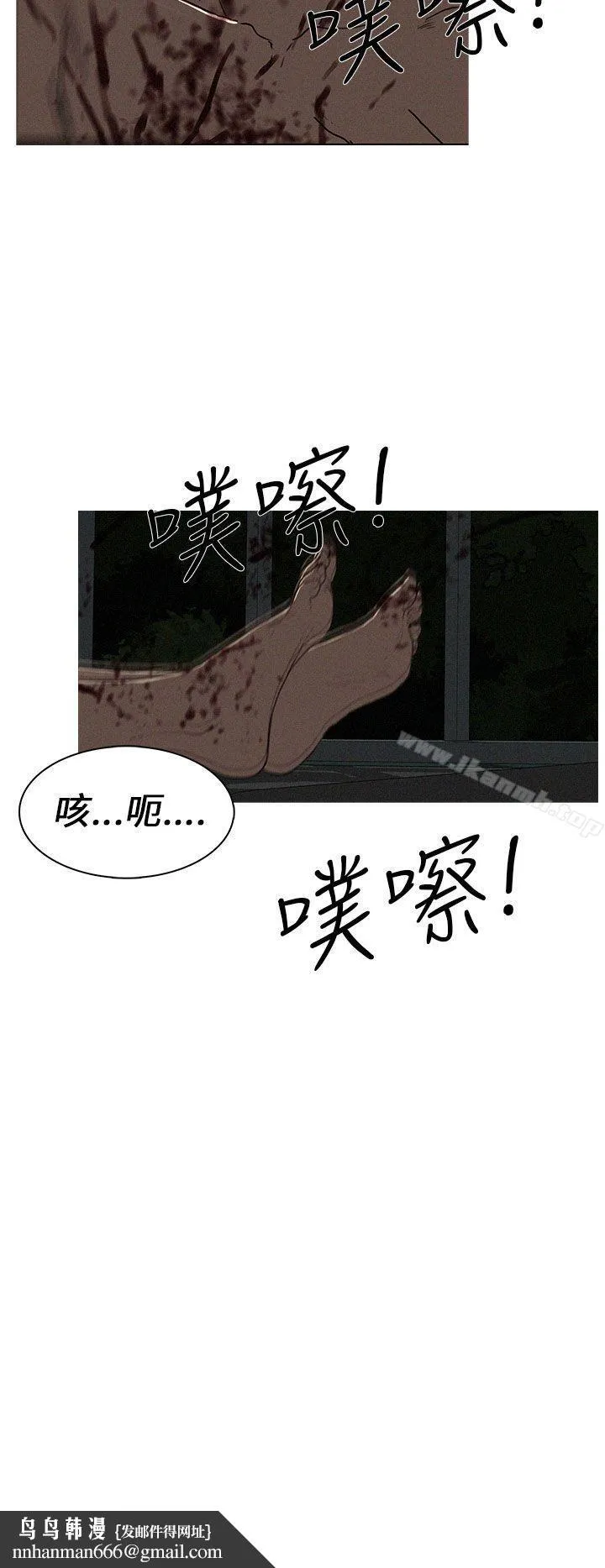 BURST 第20话 第4页