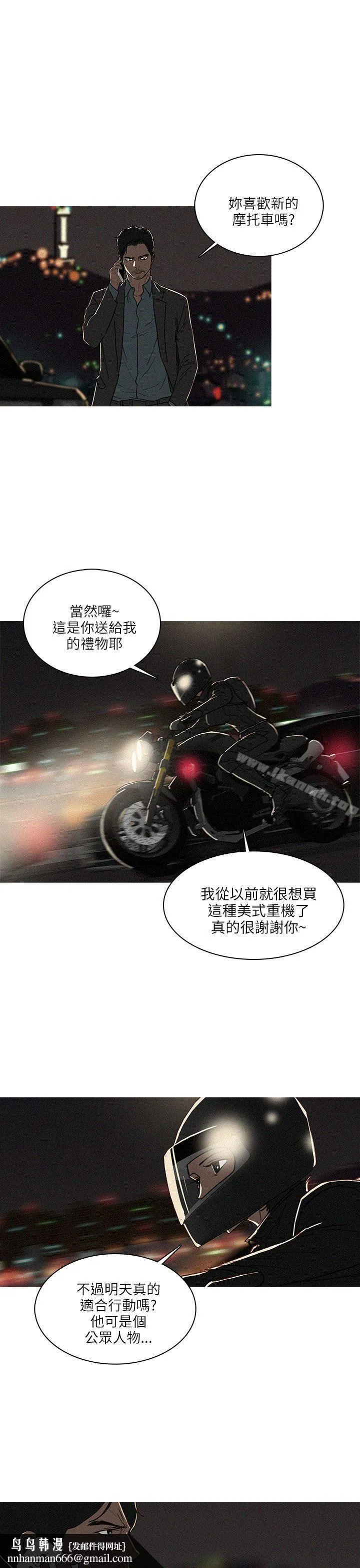BURST 最终话 第15页