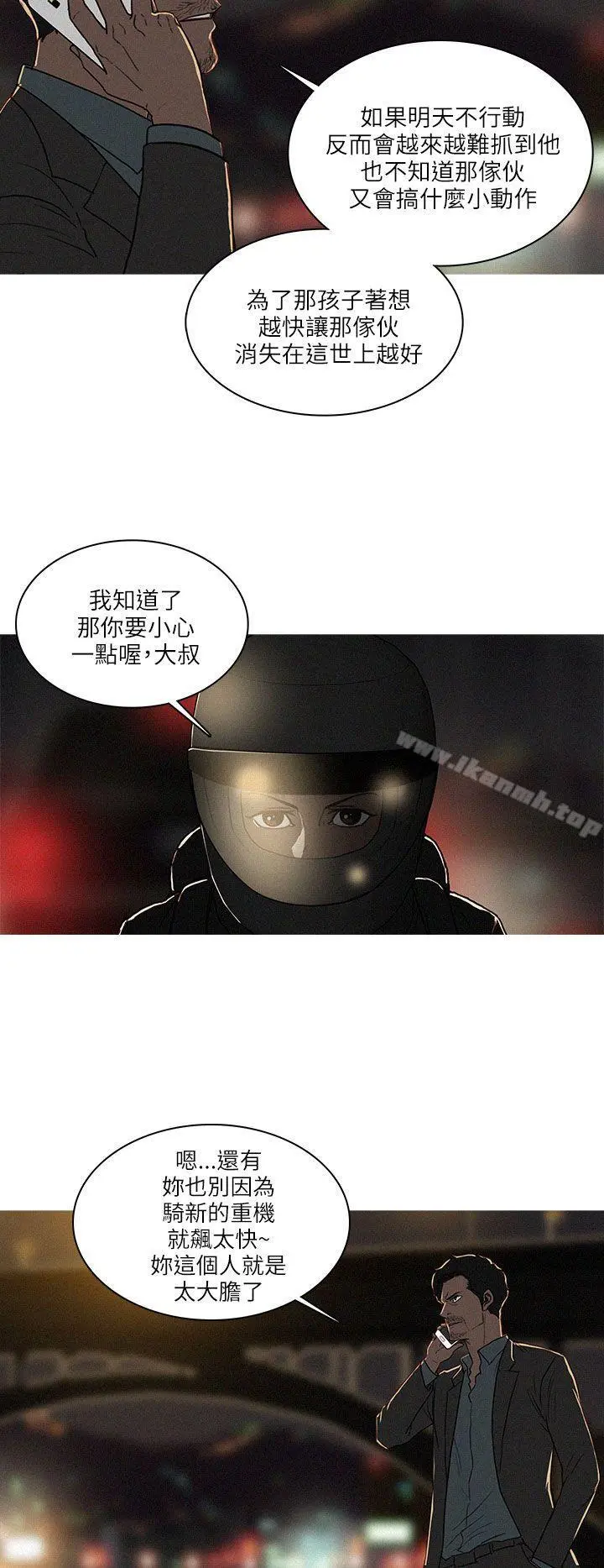 BURST 最终话 第16页