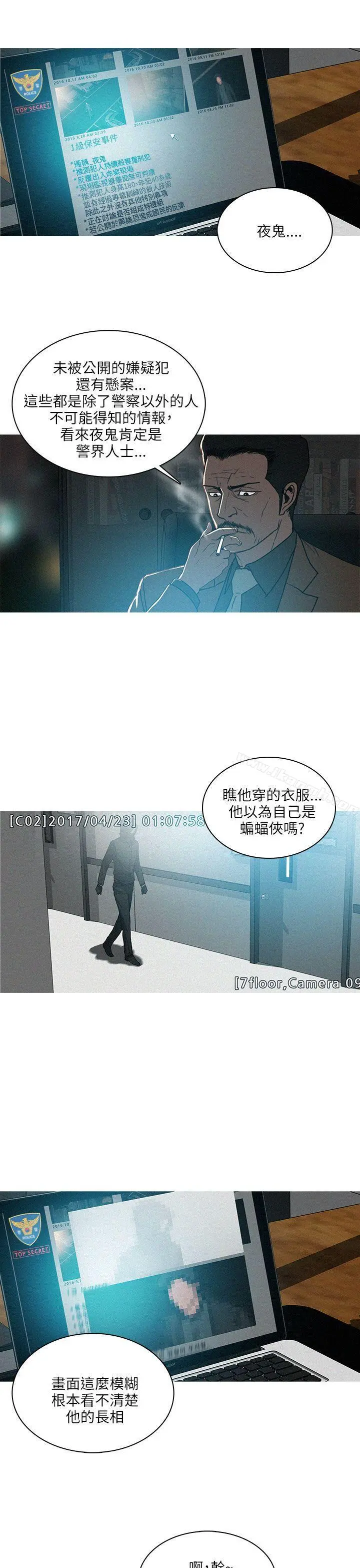 BURST 最终话 第21页