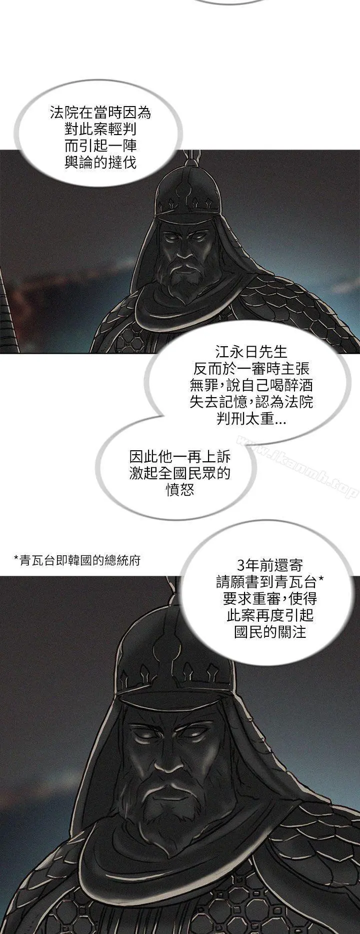 BURST 最终话 第18页