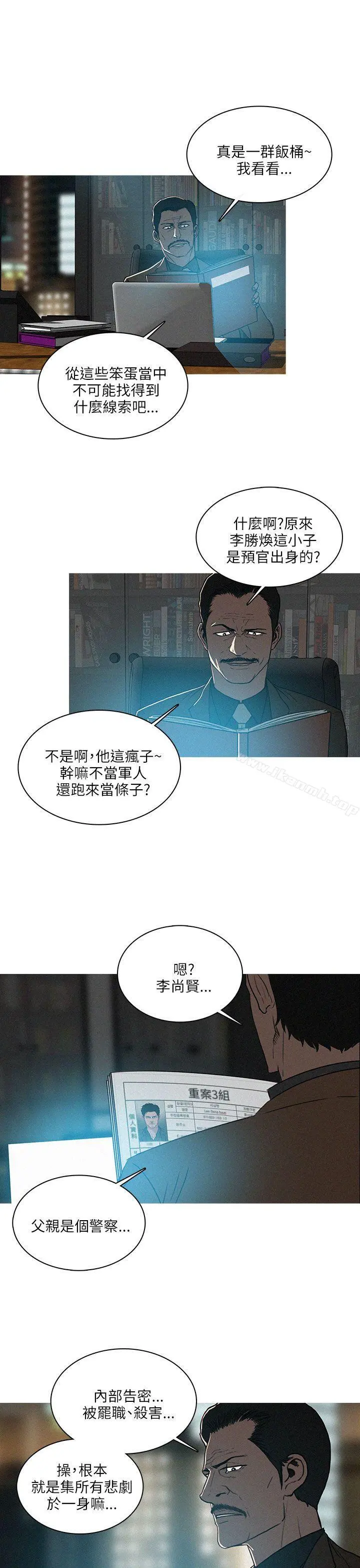 BURST 最终话 第23页
