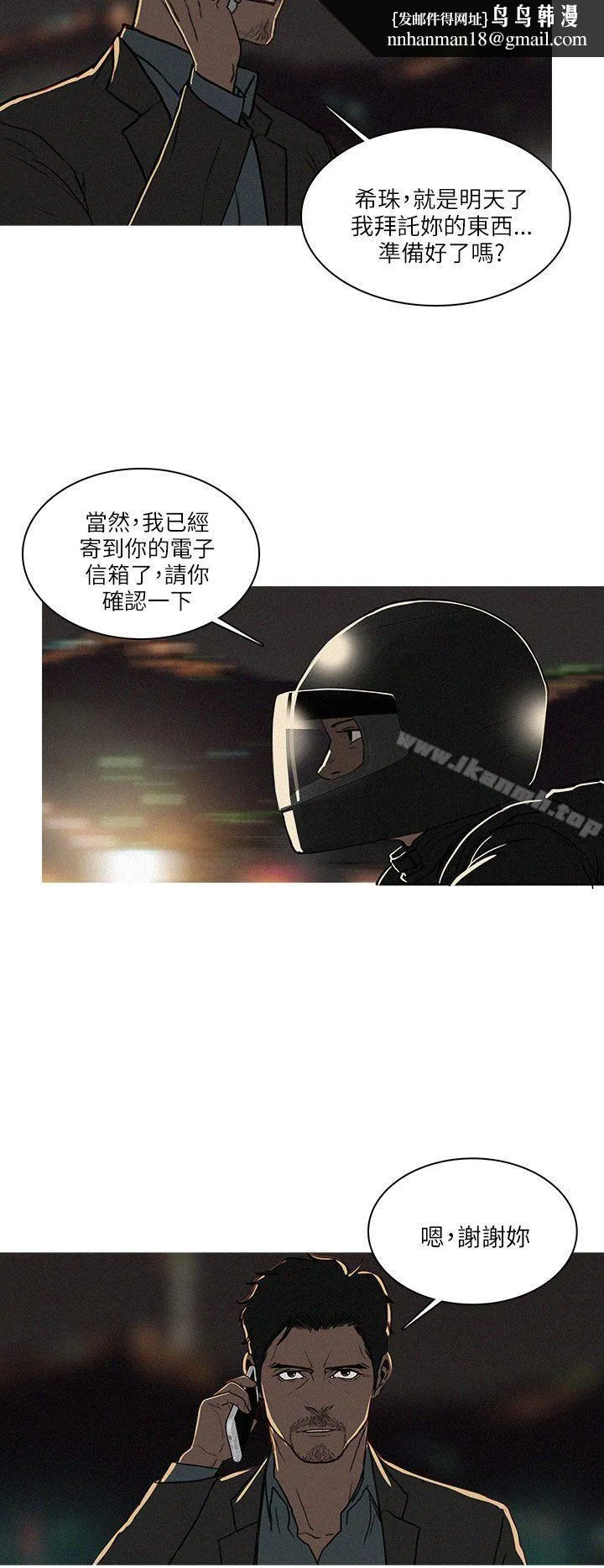 BURST 最终话 第14页
