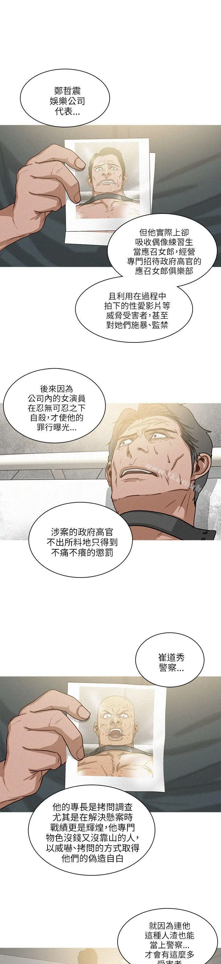 BURST 最终话 第3页