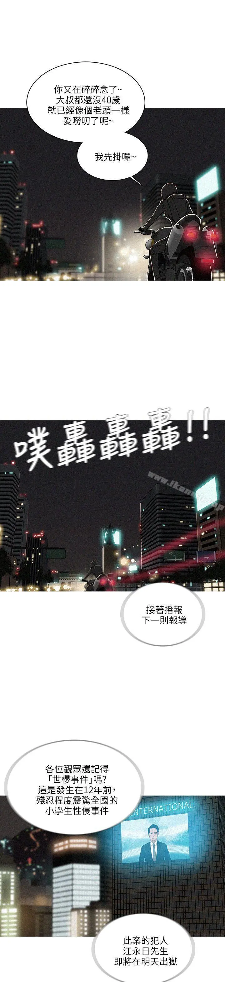 BURST 最终话 第17页