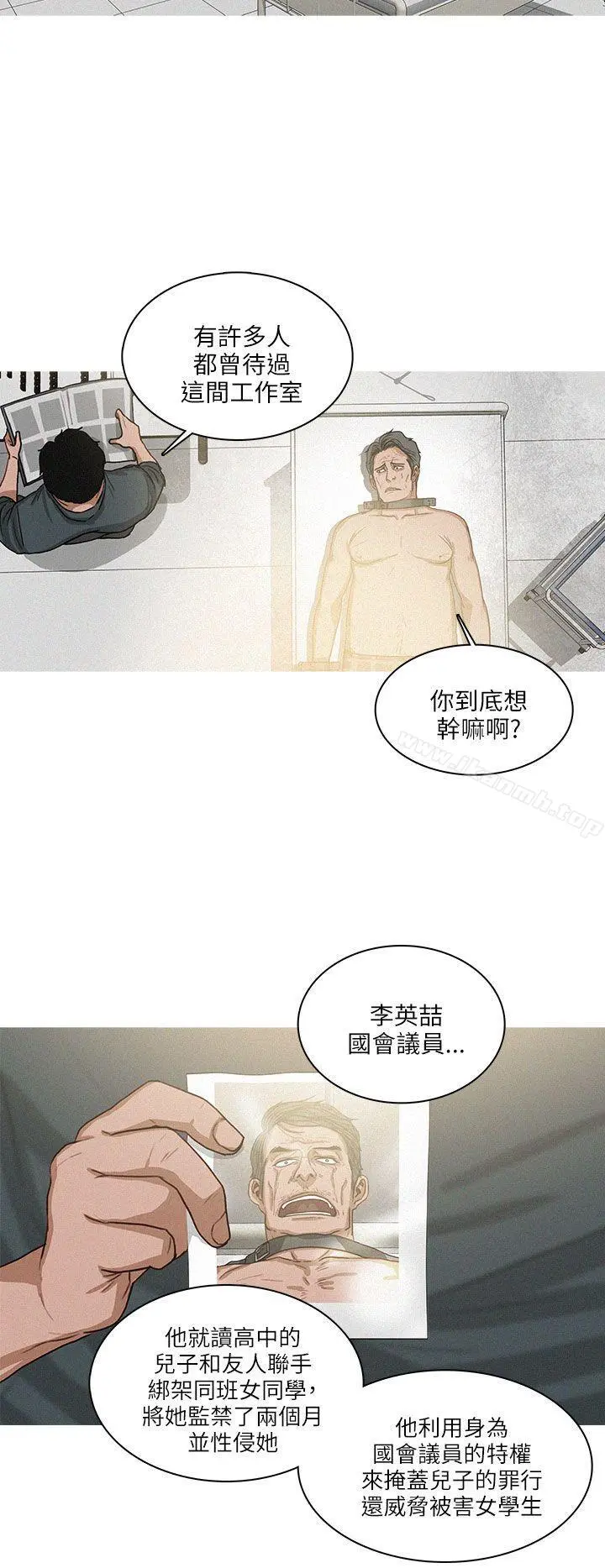 BURST 最终话 第2页