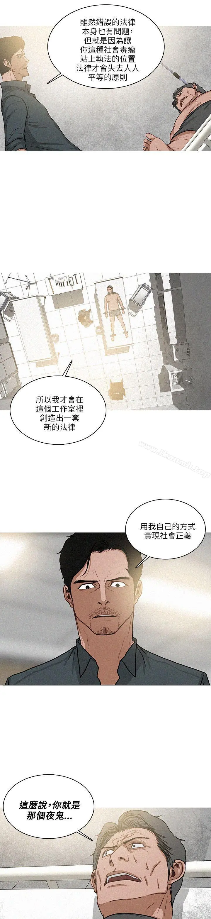 BURST 最终话 第5页