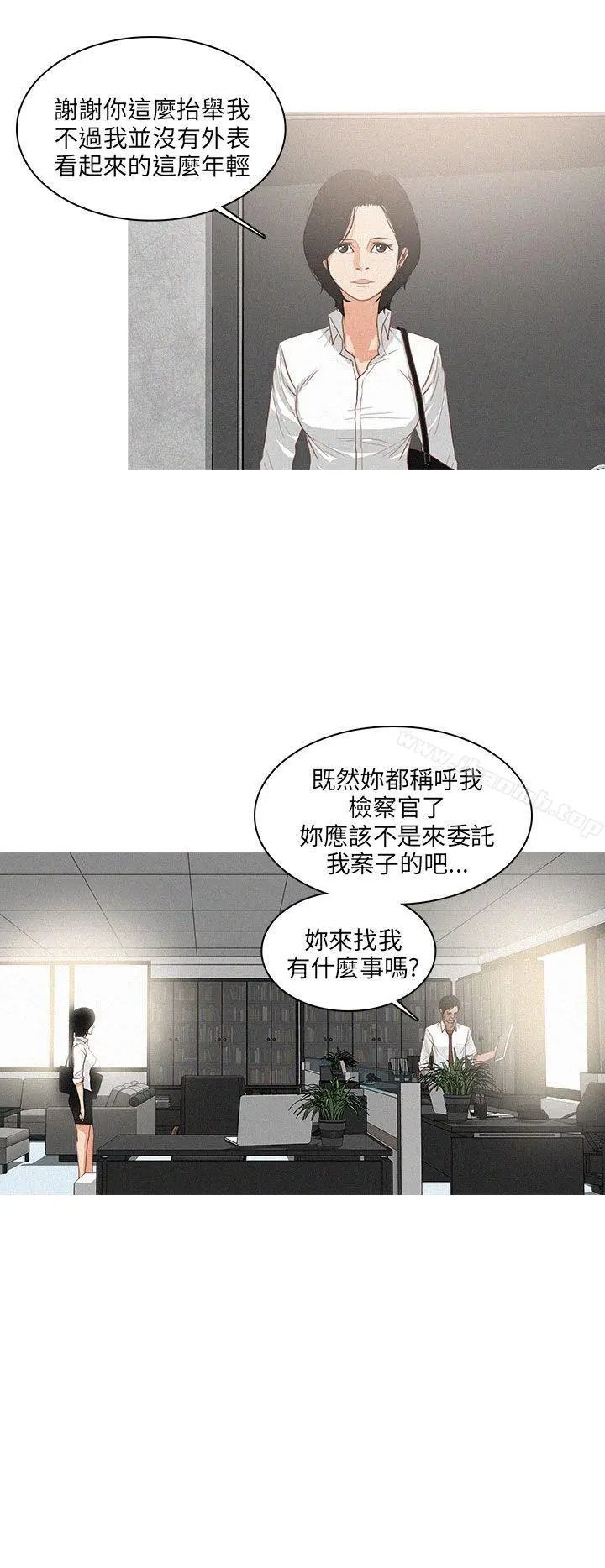 BURST 第47话 第2页