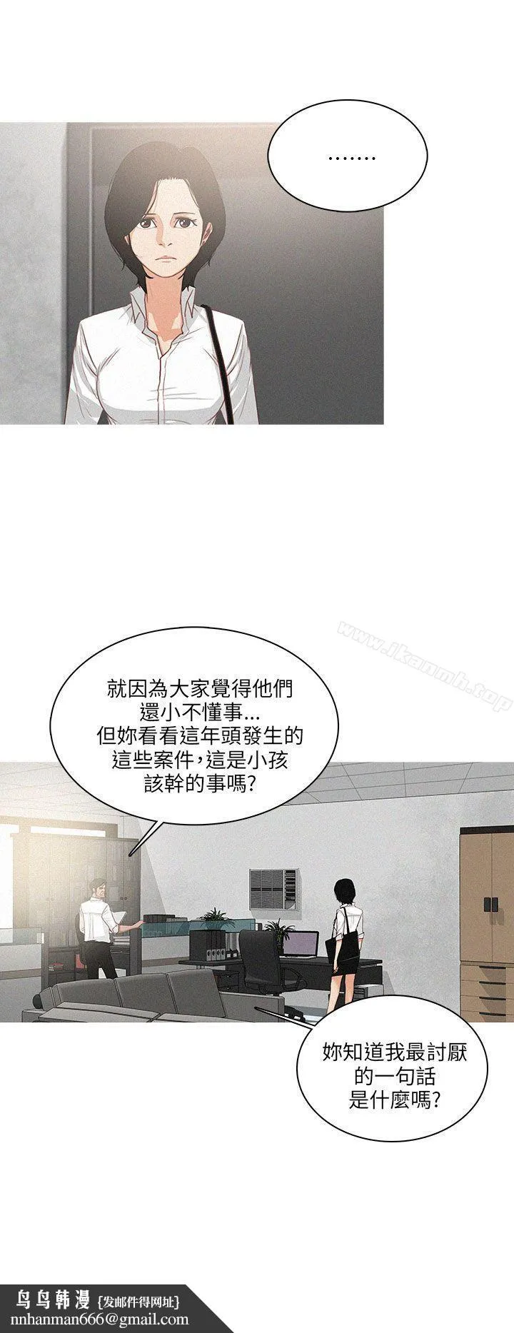 BURST 第47话 第4页