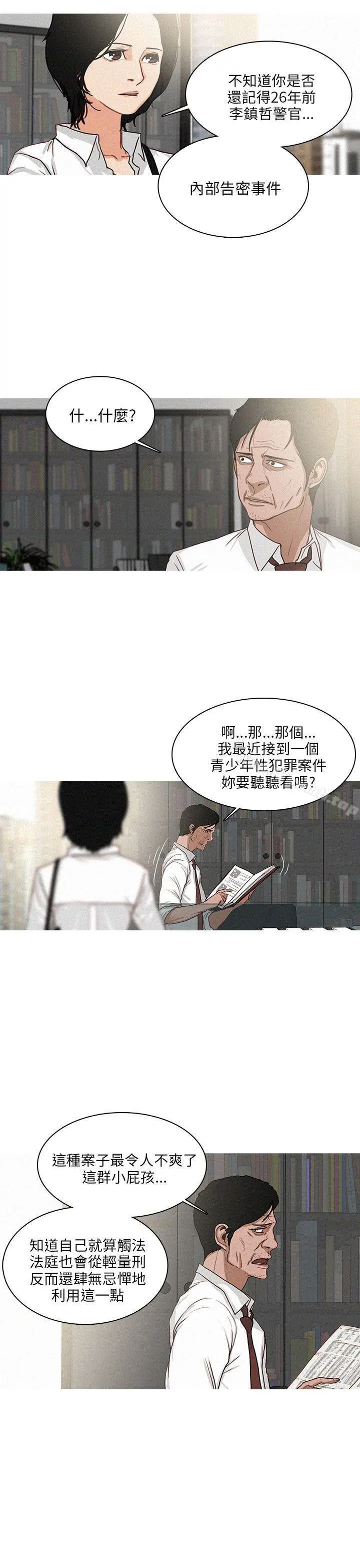 BURST 第47话 第3页
