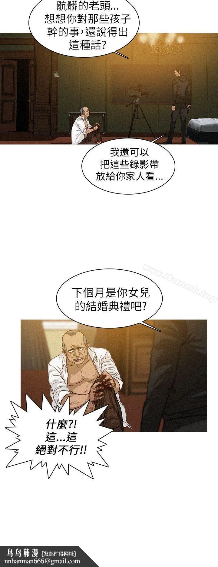 BURST 第9话 第4页