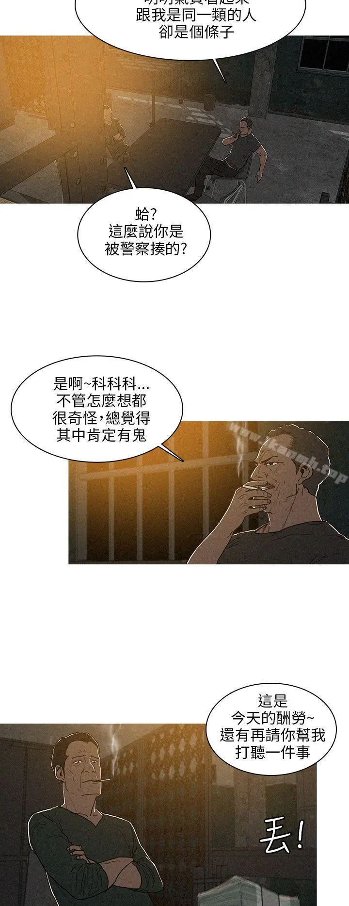 BURST 第25话 第2页