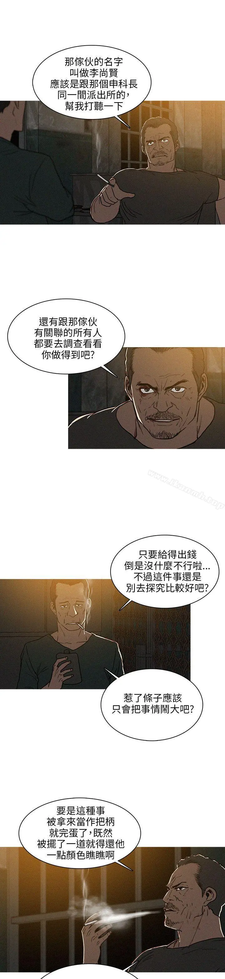 BURST 第25话 第3页