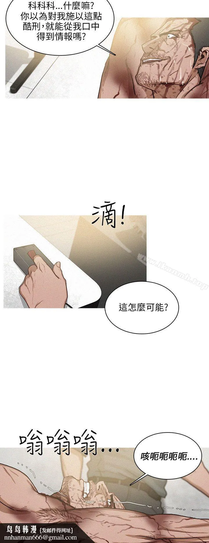 BURST 第32话 第4页
