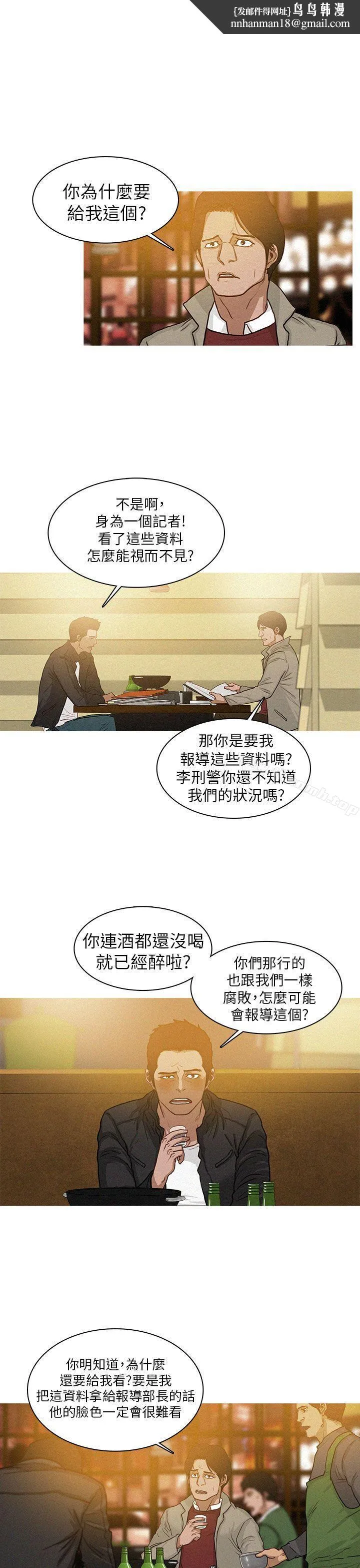 BURST 第11话 第1页