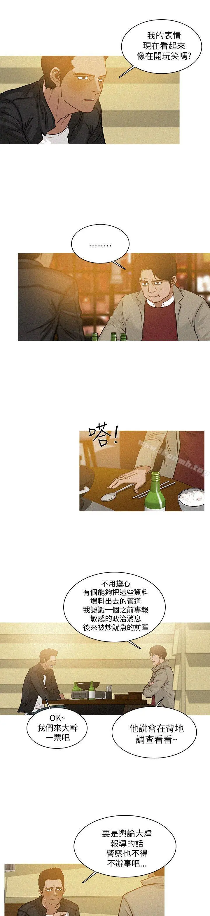 BURST 第11话 第3页