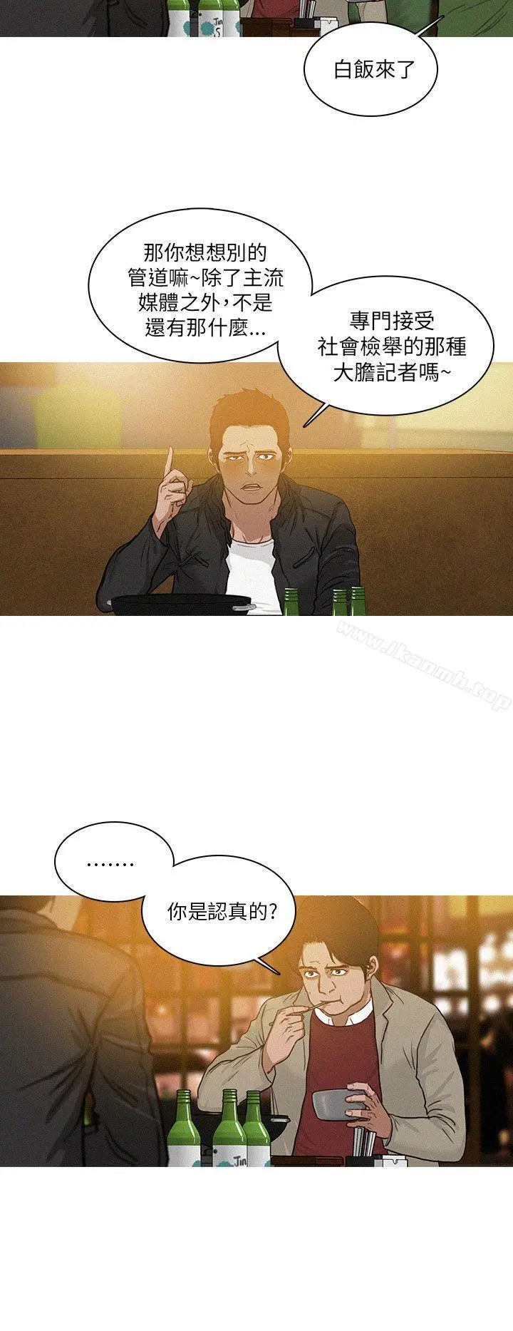 BURST 第11话 第2页