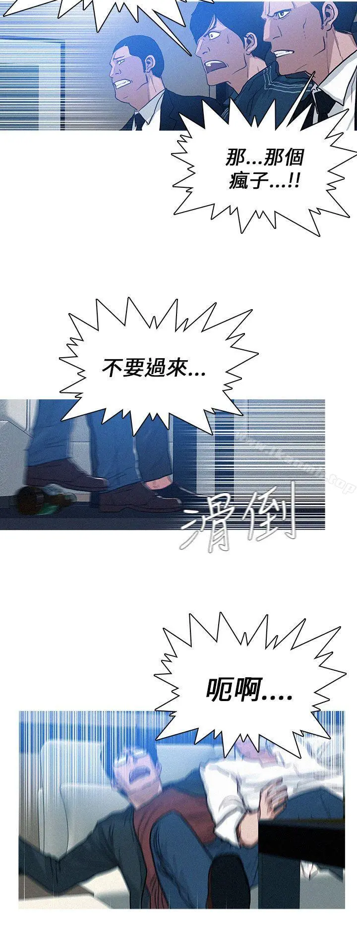 BURST 第18话 第2页