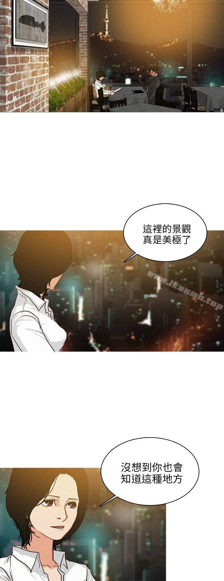 BURST 第41话 第2页