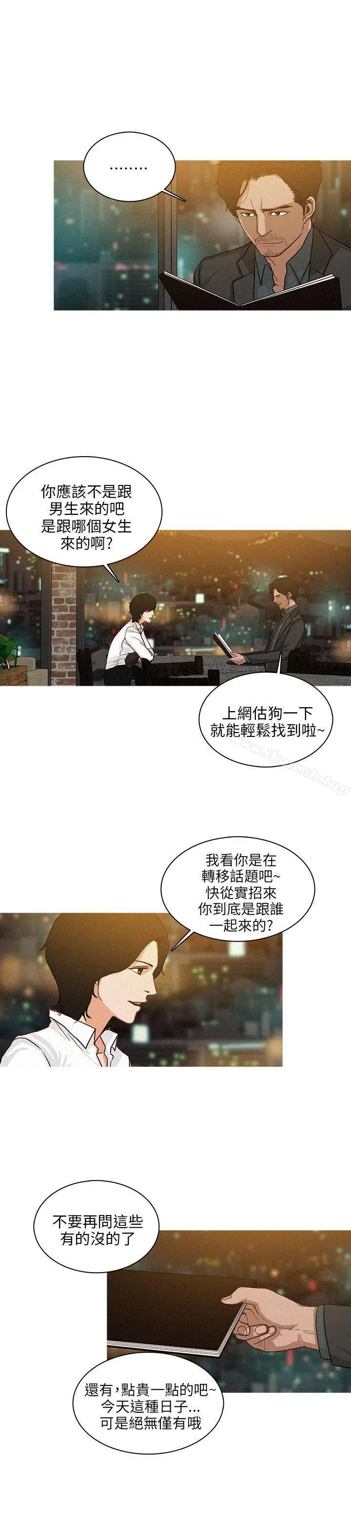 BURST 第41话 第3页