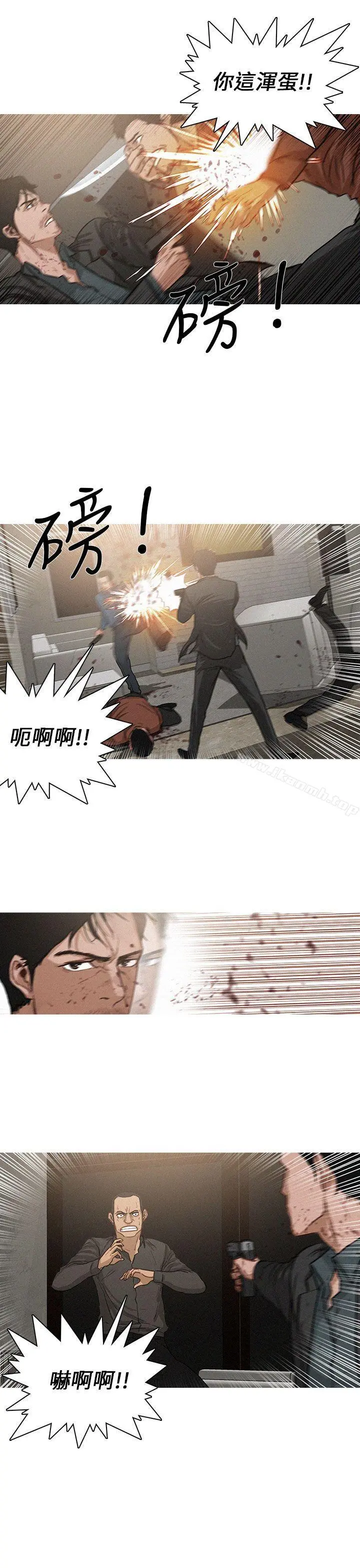 BURST 第3话 第17页
