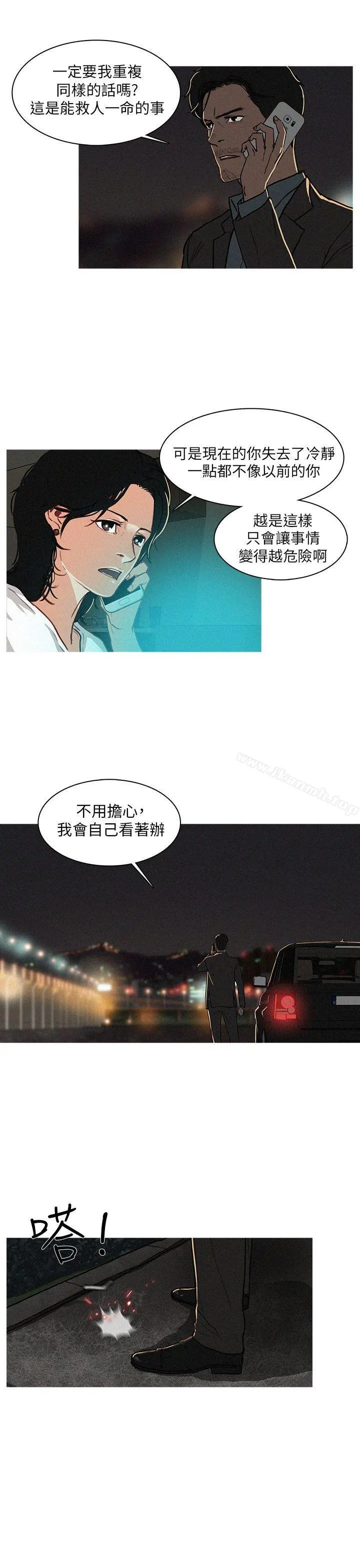BURST 第3话 第9页