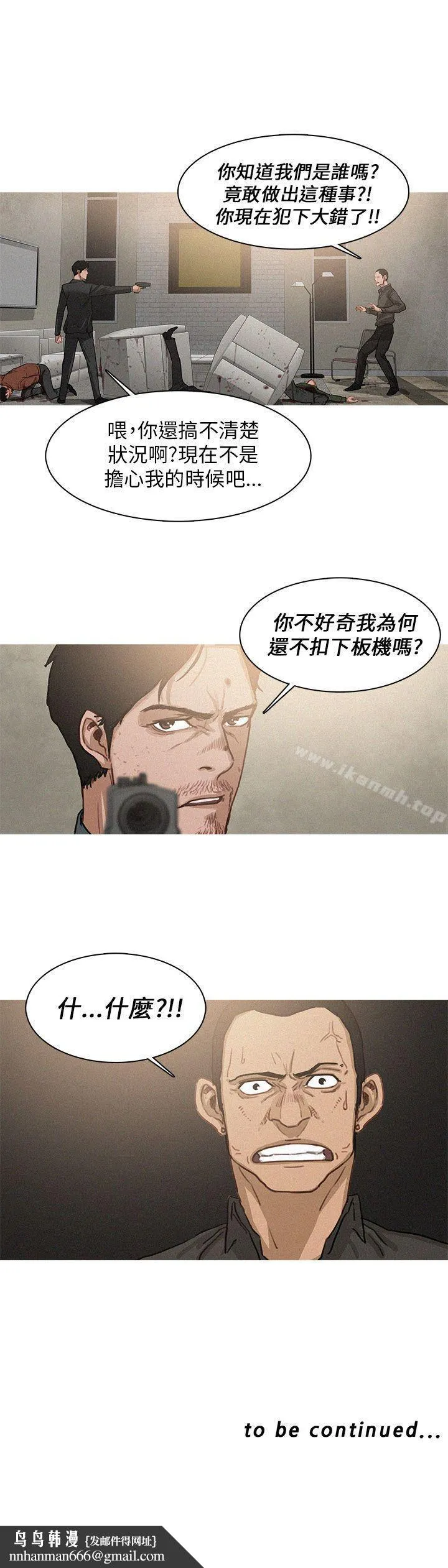 BURST 第3话 第19页