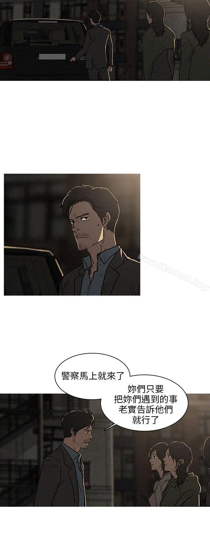BURST 第3话 第2页