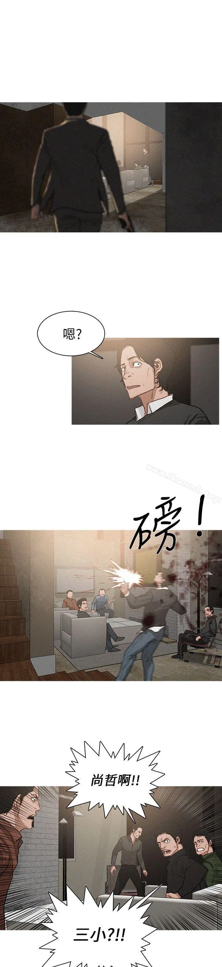 BURST 第3话 第15页