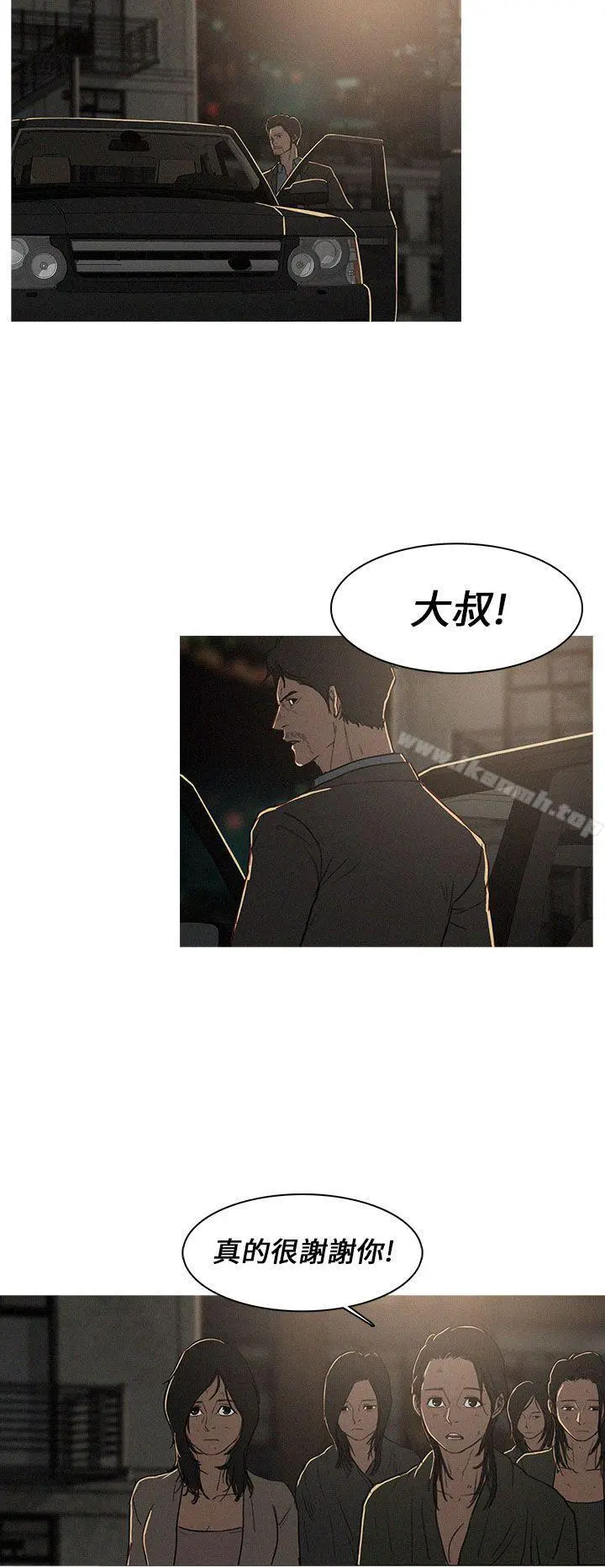 BURST 第3话 第4页