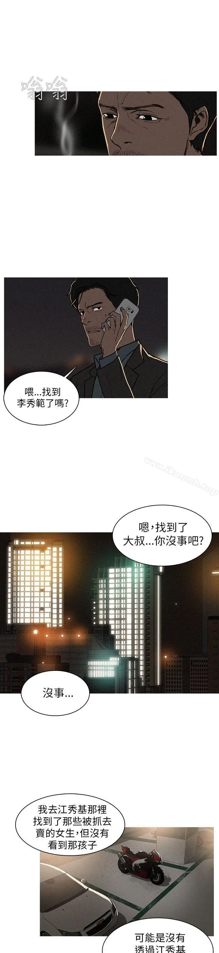 BURST 第3话 第7页