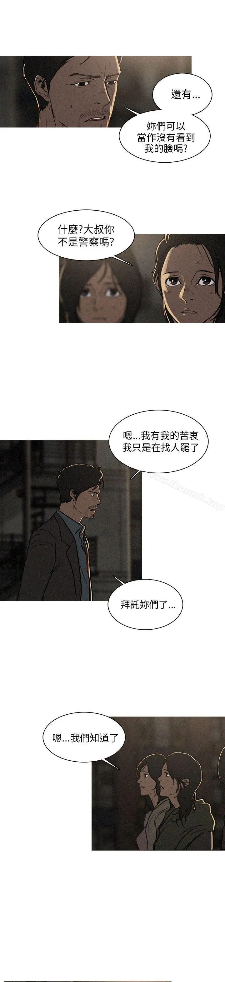 BURST 第3话 第3页