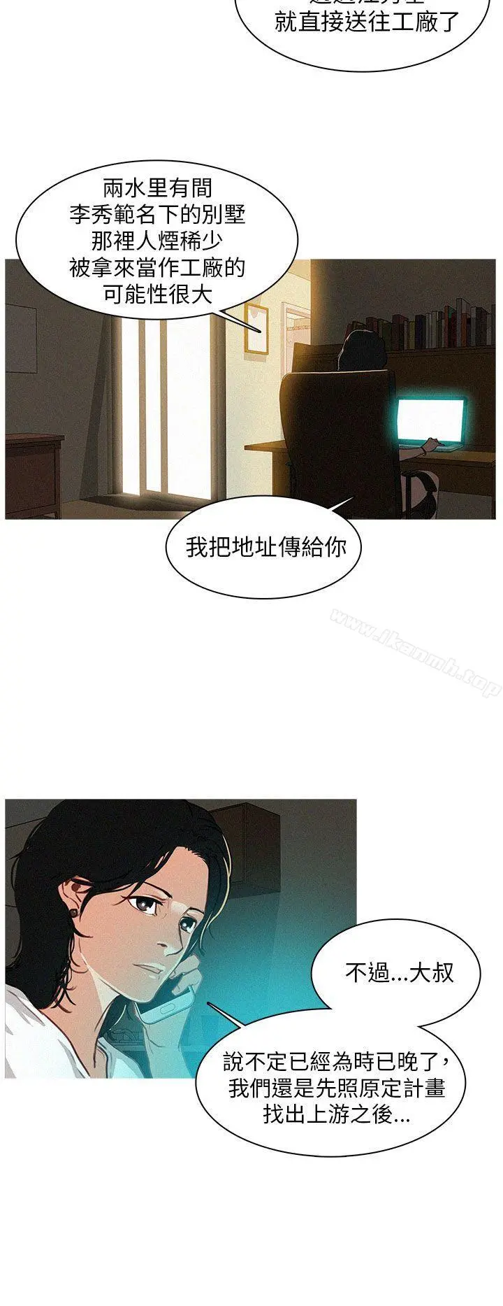 BURST 第3话 第8页