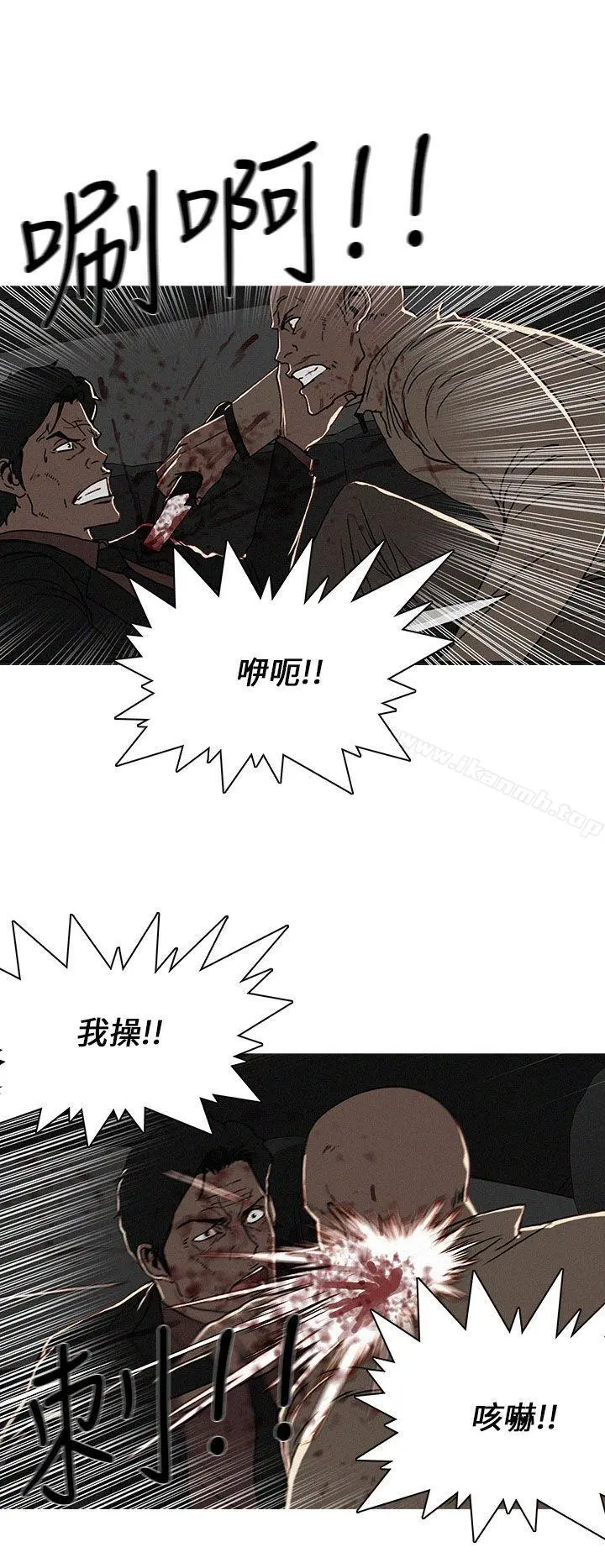 BURST 第51话 第2页