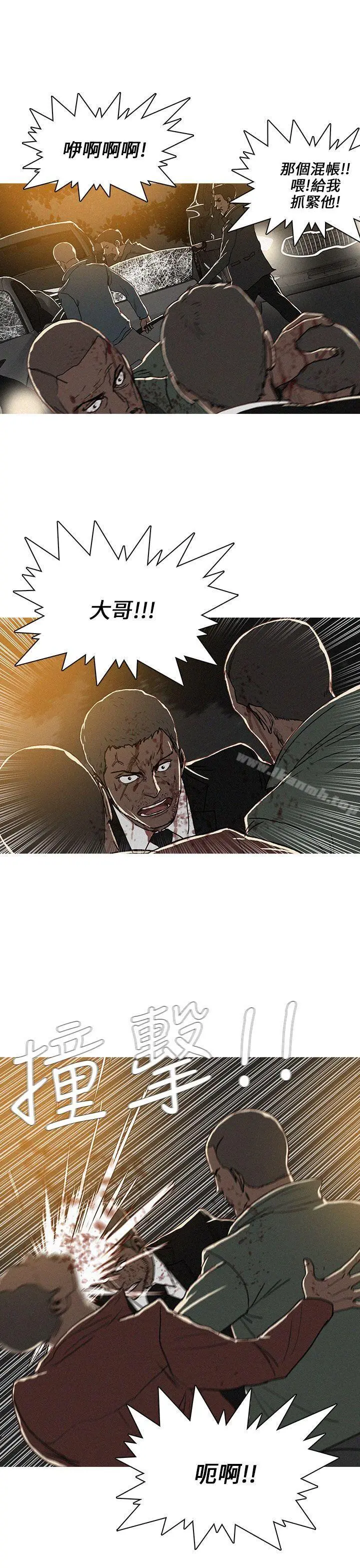 BURST 第51话 第3页