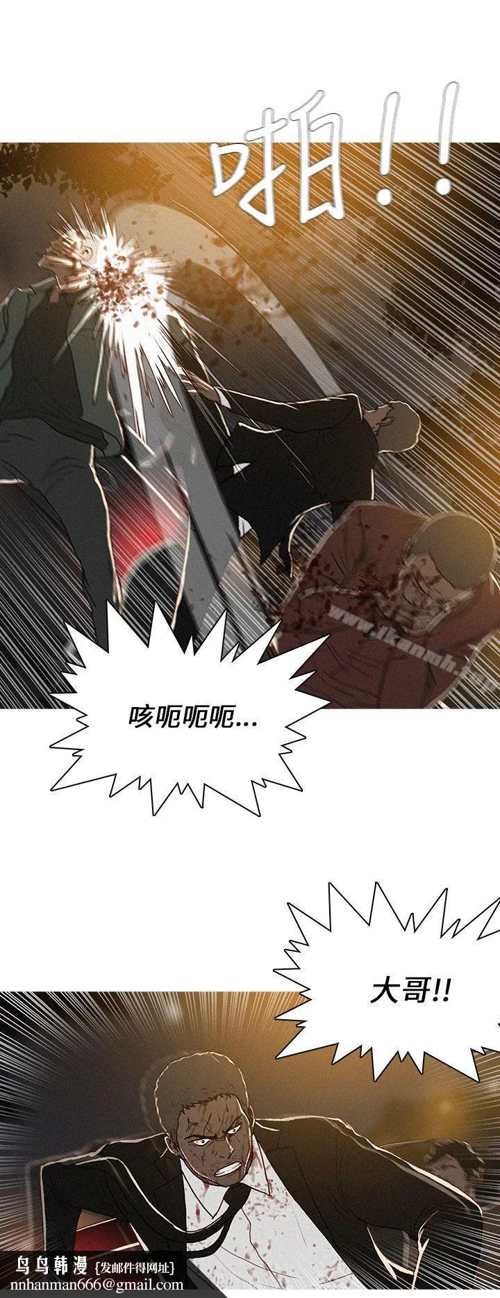 BURST 第51话 第4页