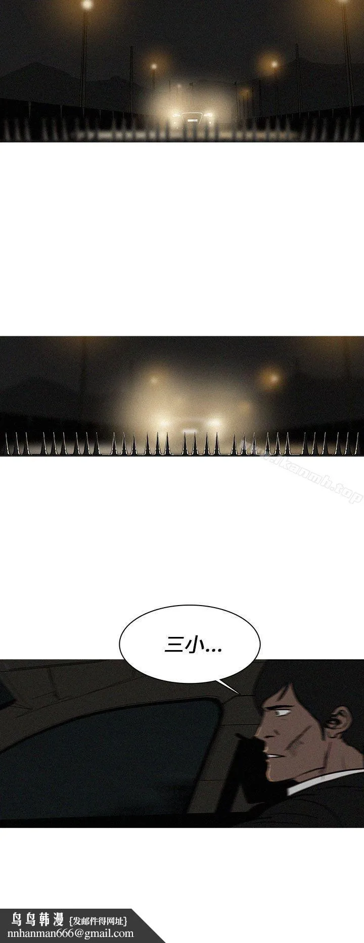 BURST 第13话 第4页
