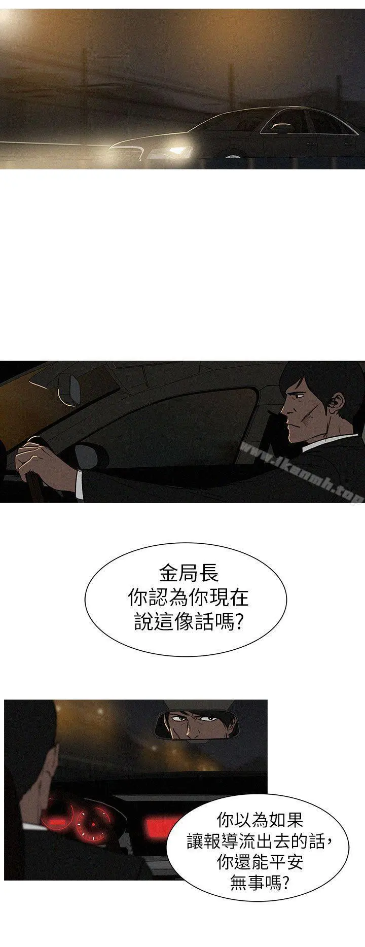 BURST 第13话 第2页