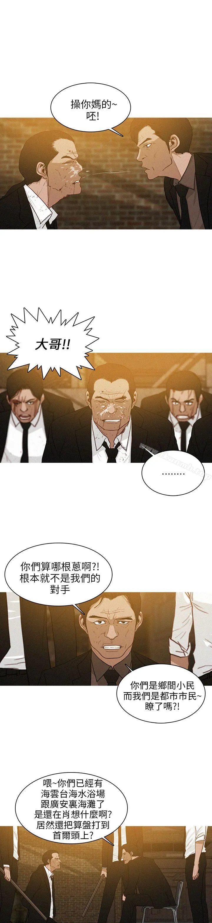 BURST 第36话 第3页