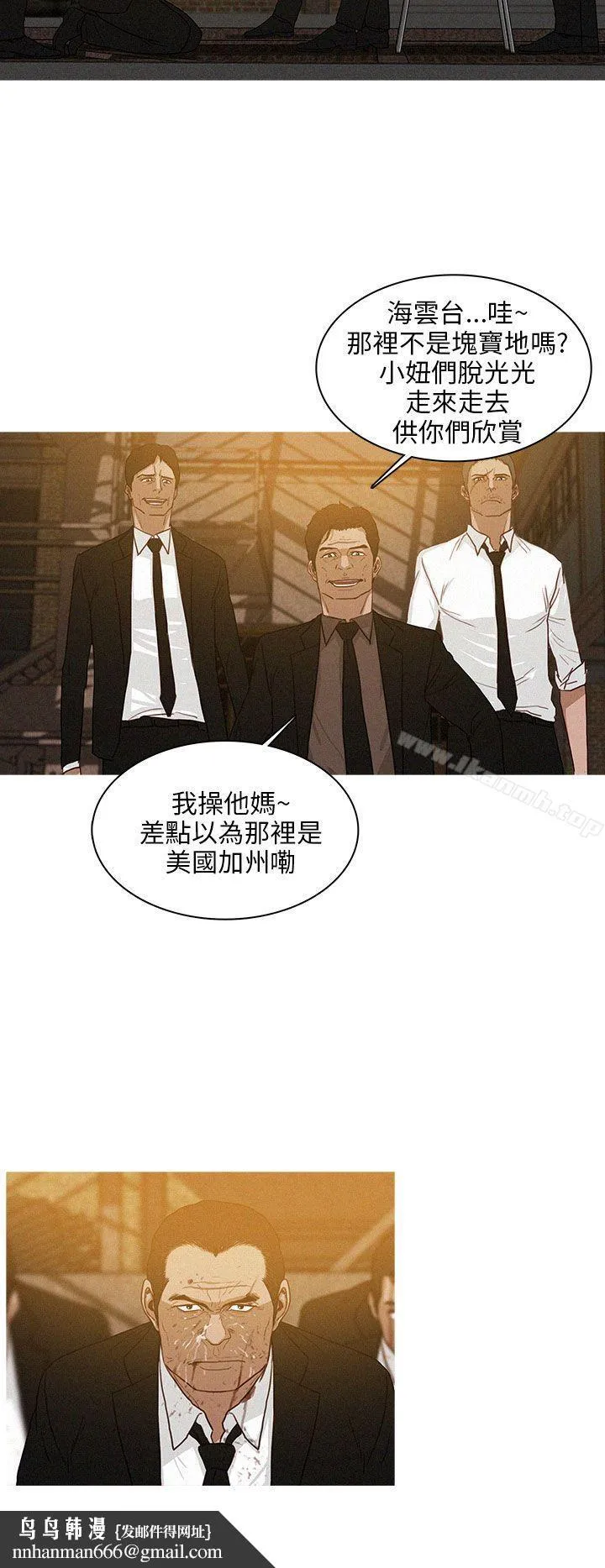 BURST 第36话 第4页