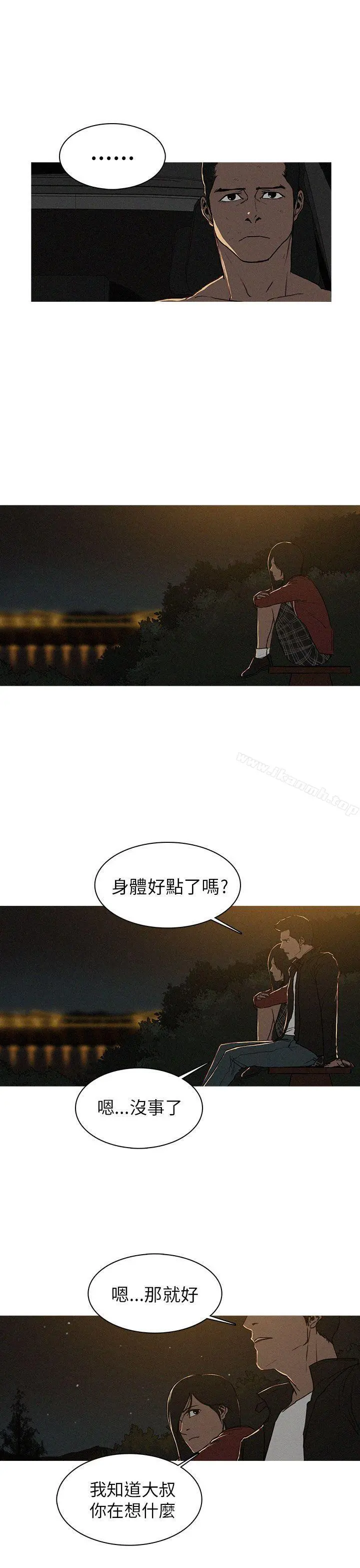 BURST 第15话 第3页