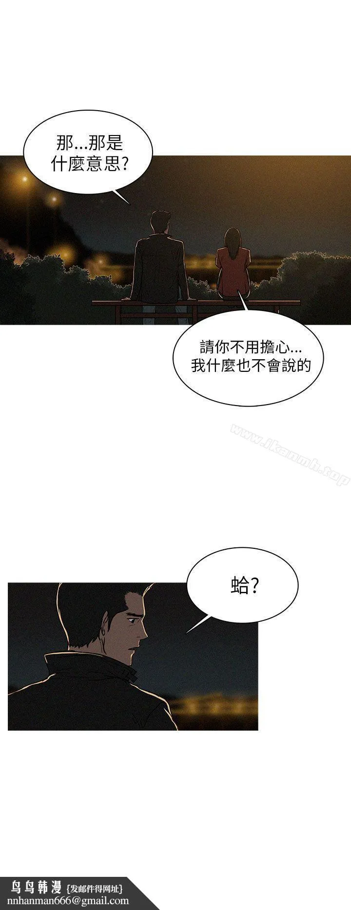 BURST 第15话 第4页