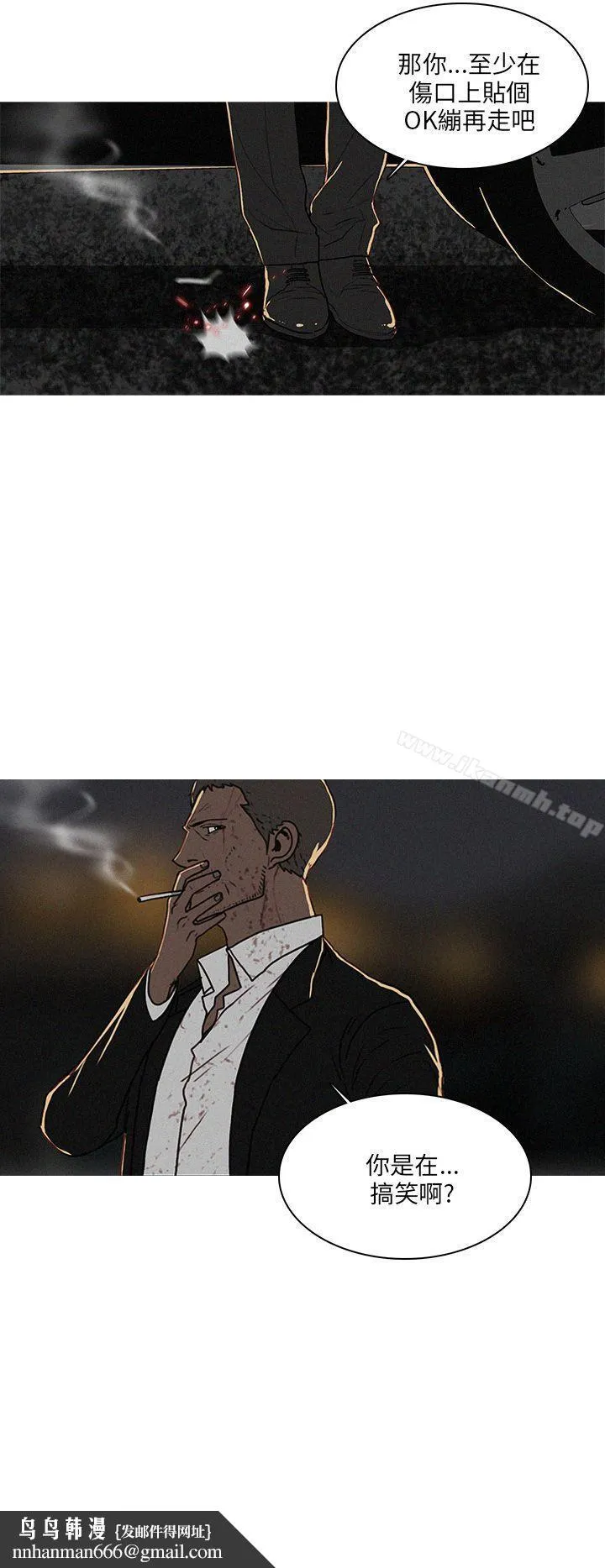BURST 第55话 第4页