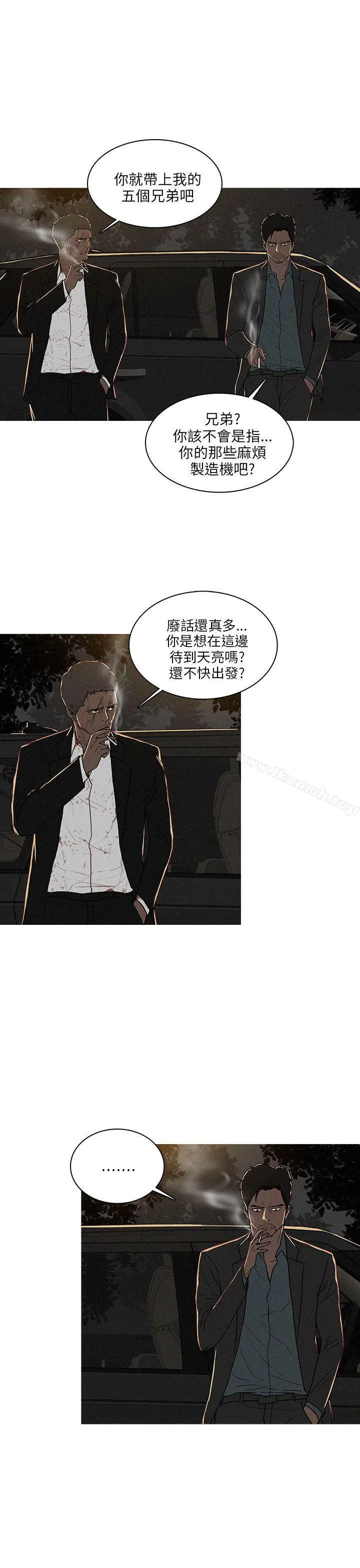 BURST 第55话 第3页