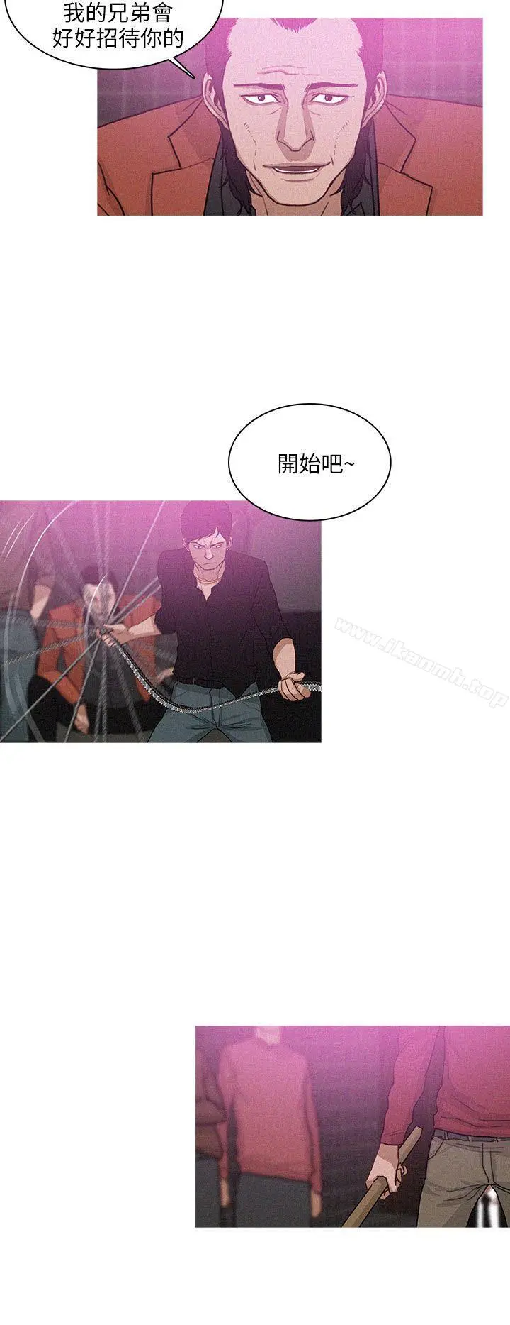 BURST 第43话 第2页