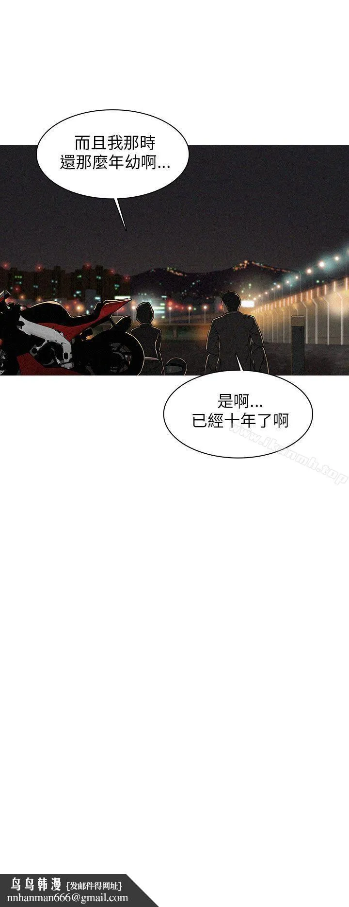 BURST 第10话 第4页