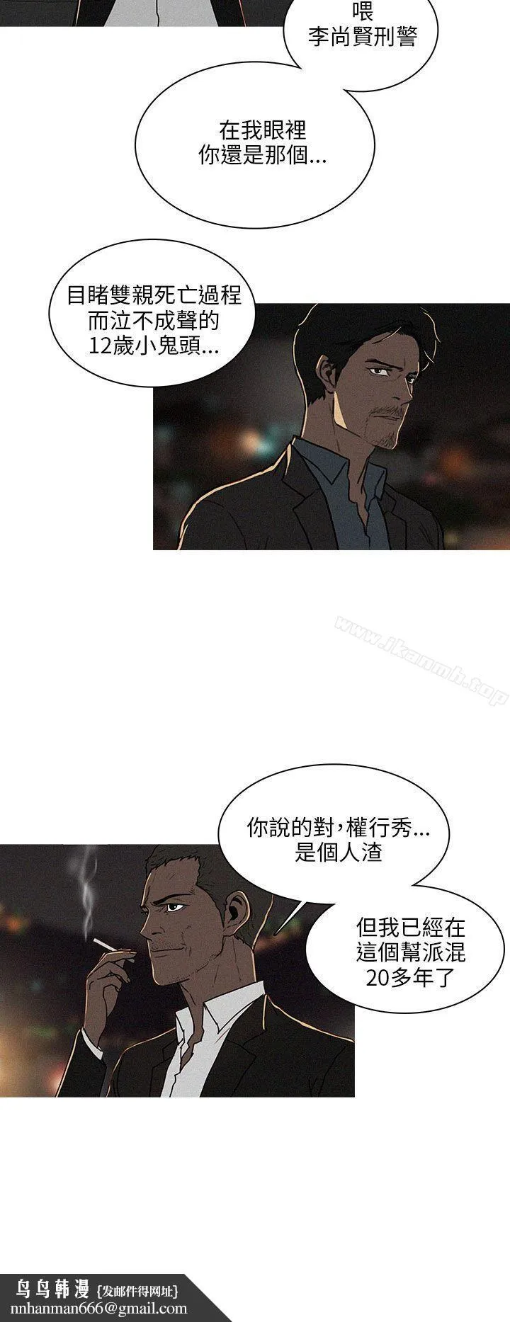 BURST 第45话 第4页