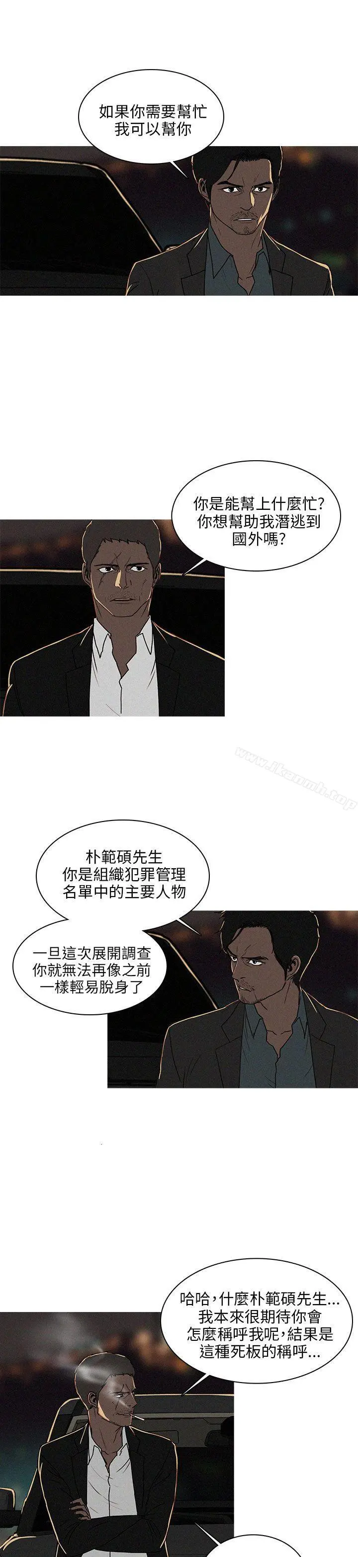 BURST 第45话 第3页