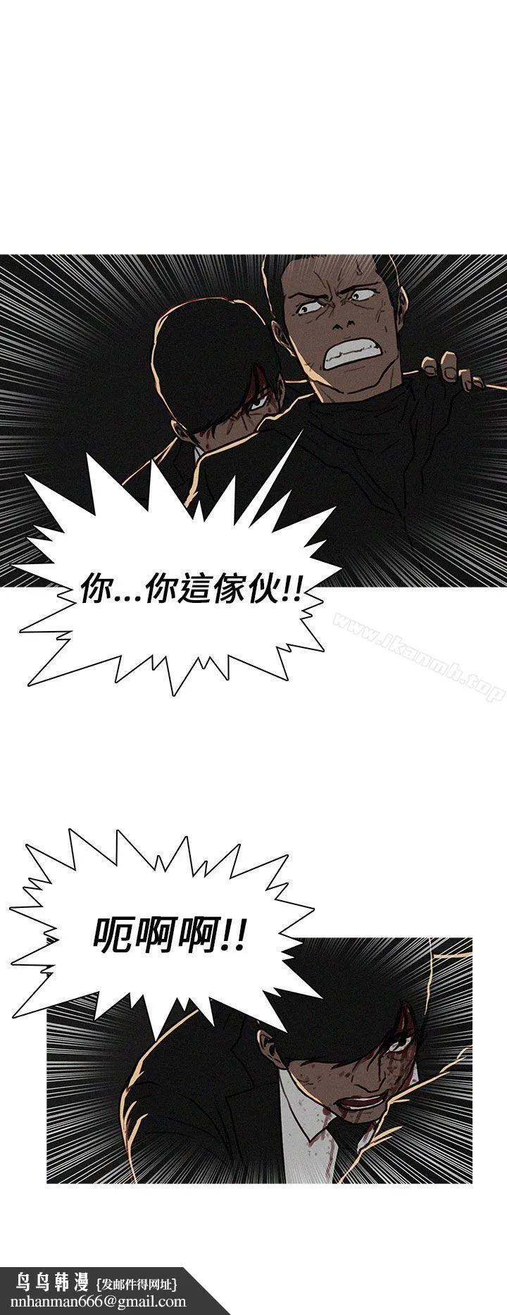 BURST 第14话 第4页