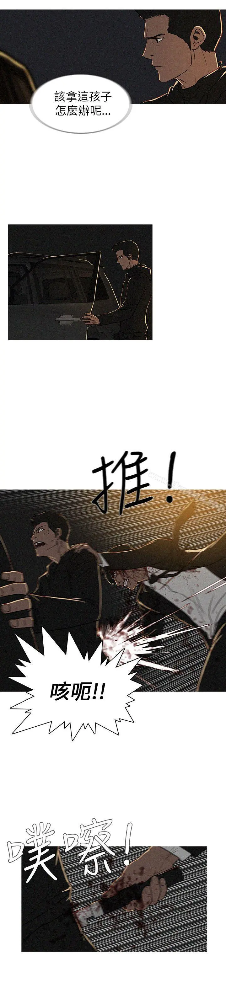 BURST 第14话 第3页